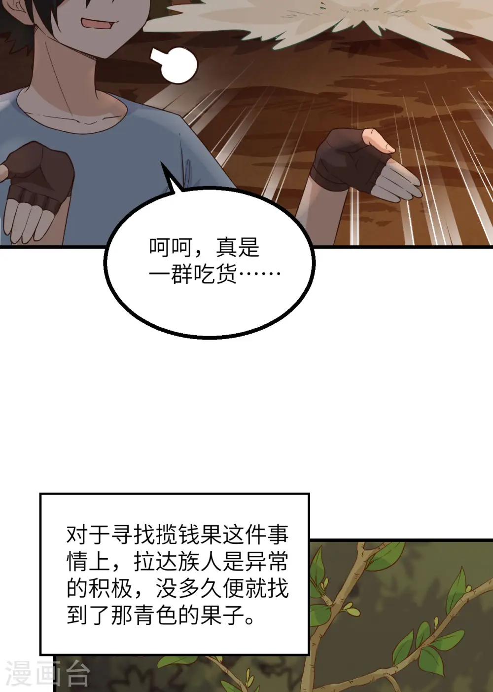第152话 第12页
