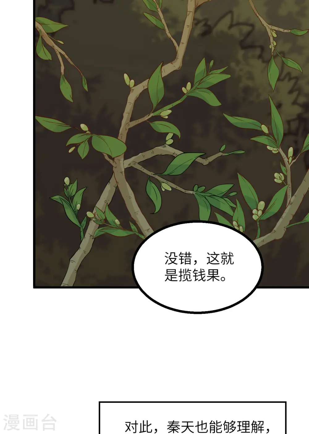 第152话 第13页