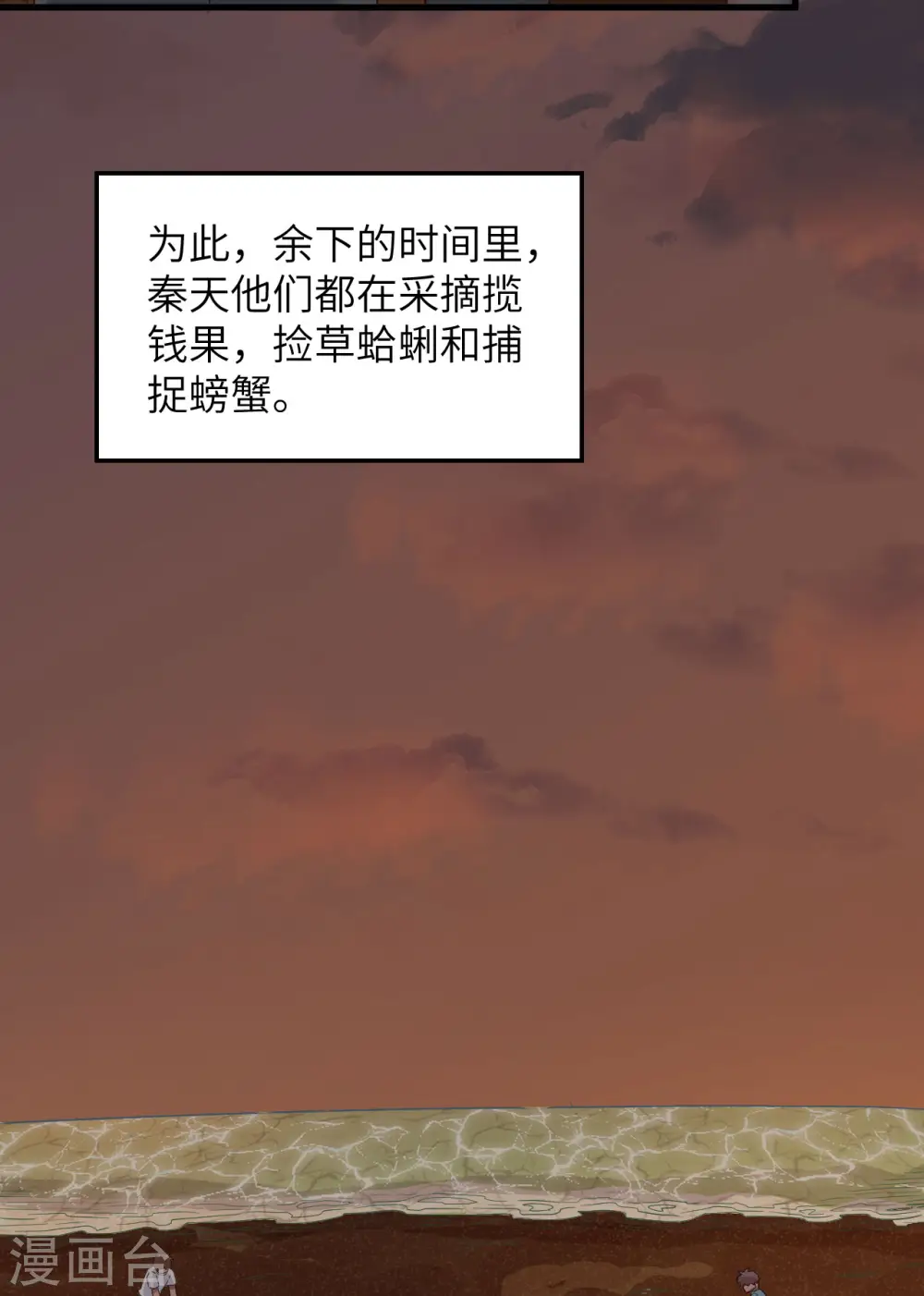 第152话 第15页