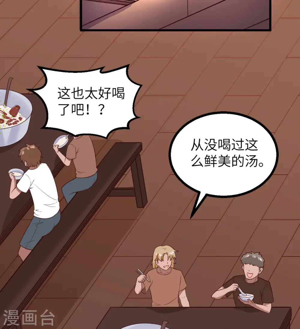 第152话 第18页