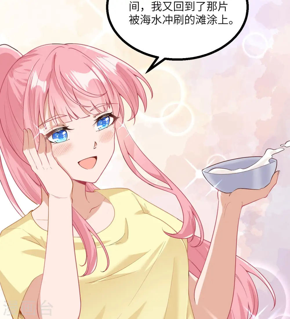 第152话 第20页
