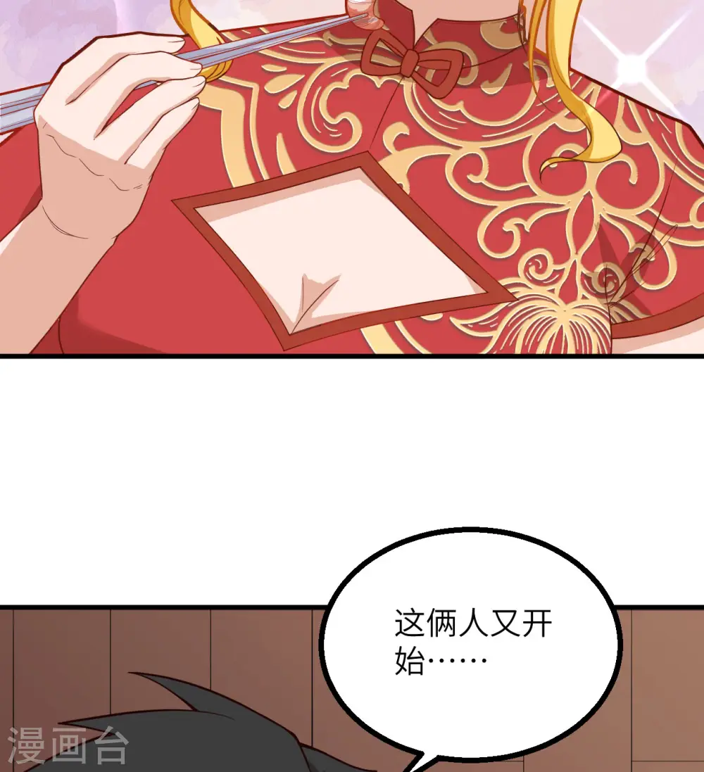 第152话 第22页