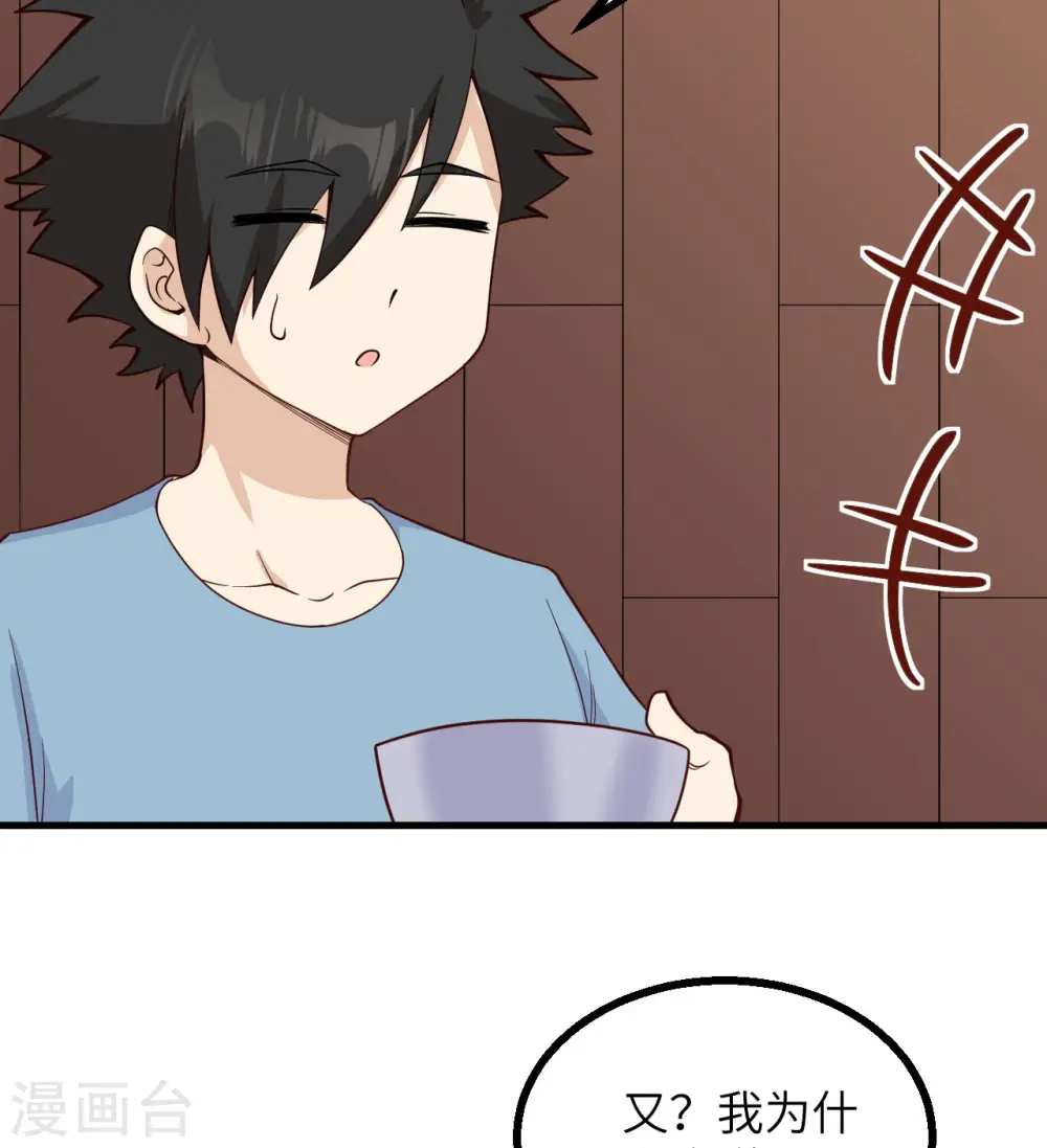 第152话 第23页