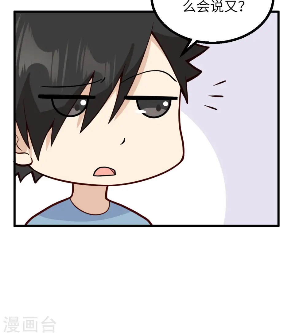 第152话 第24页