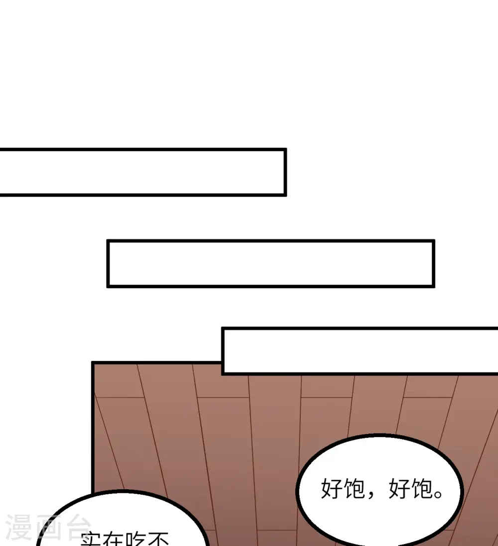 第152话 第25页