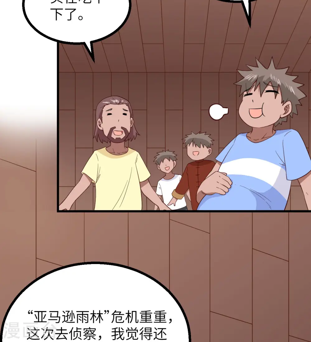 第152话 第26页