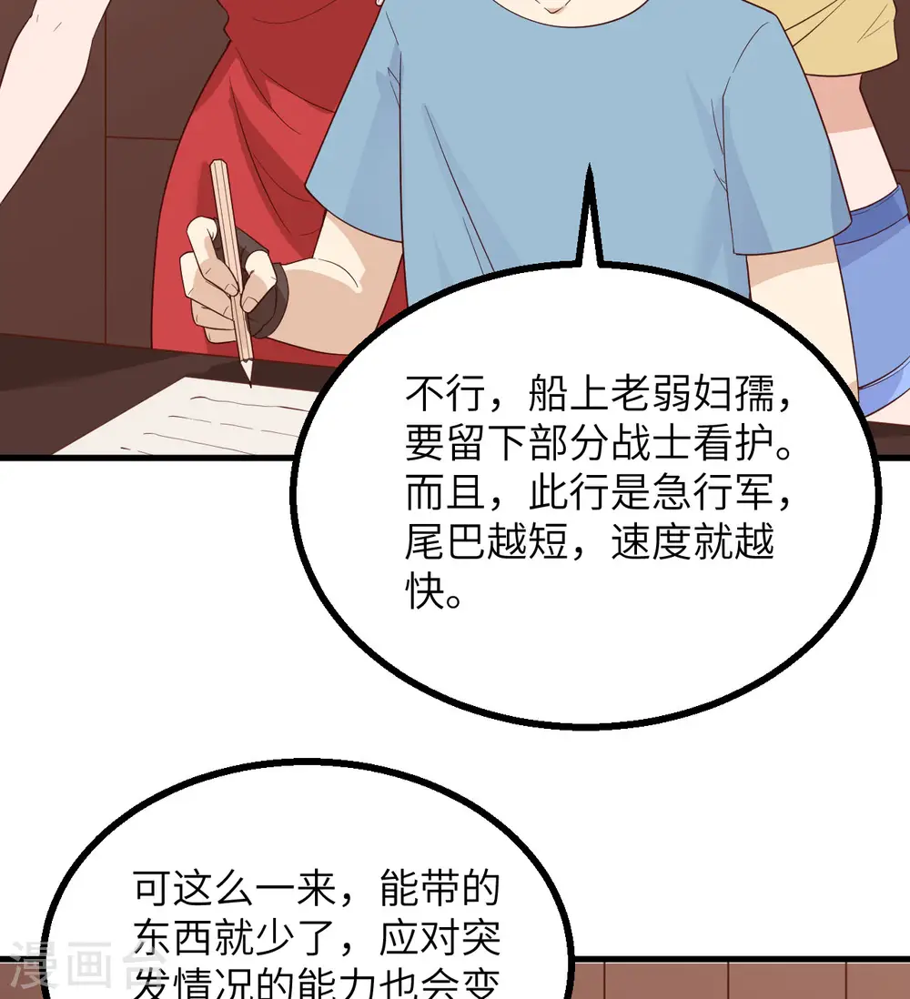 第152话 第28页