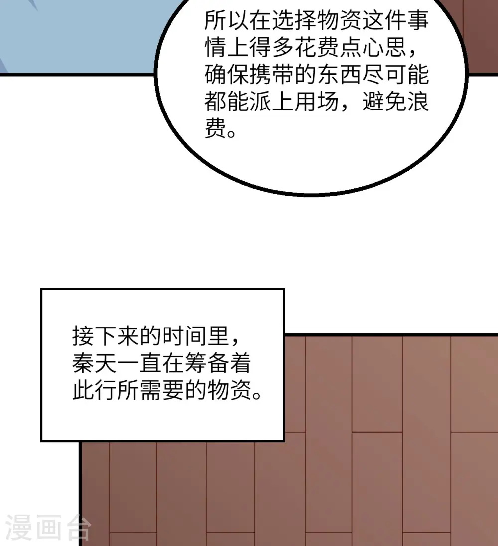 第152话 第30页