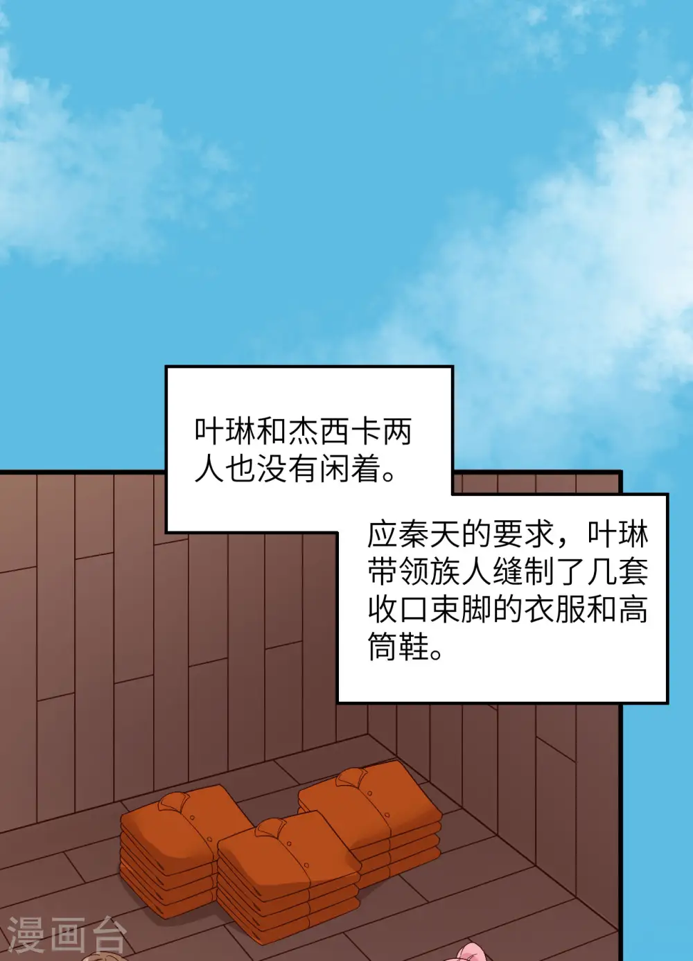 第152话 第32页