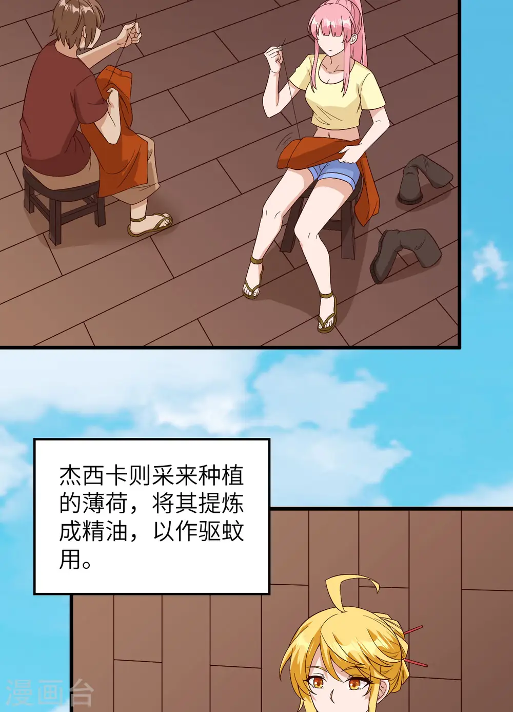 第152话 第33页