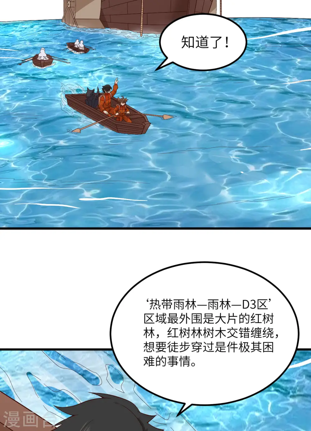 第152话 第36页