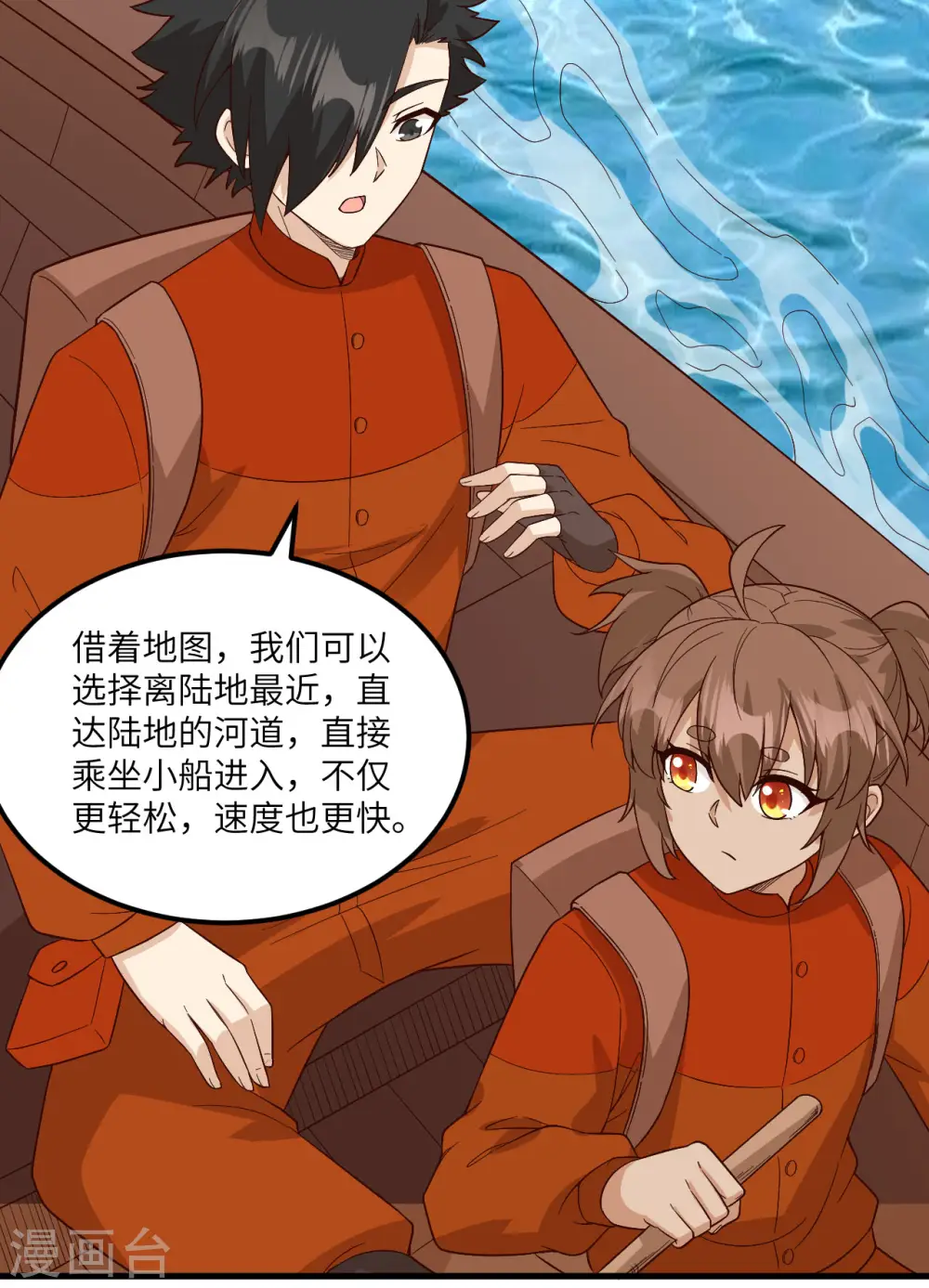 第152话 第37页