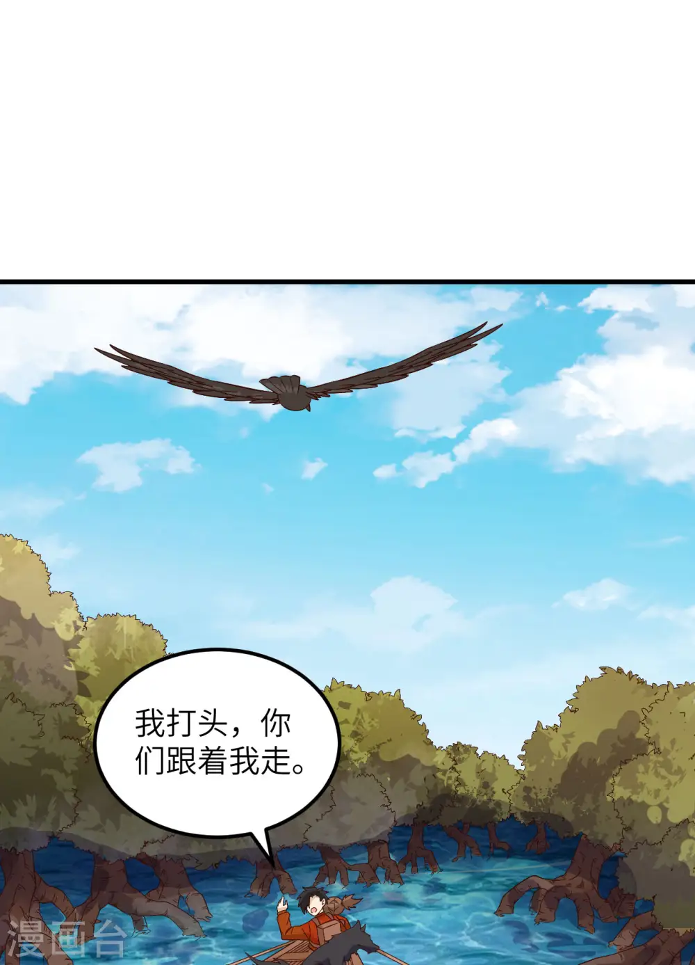 第152话 第38页