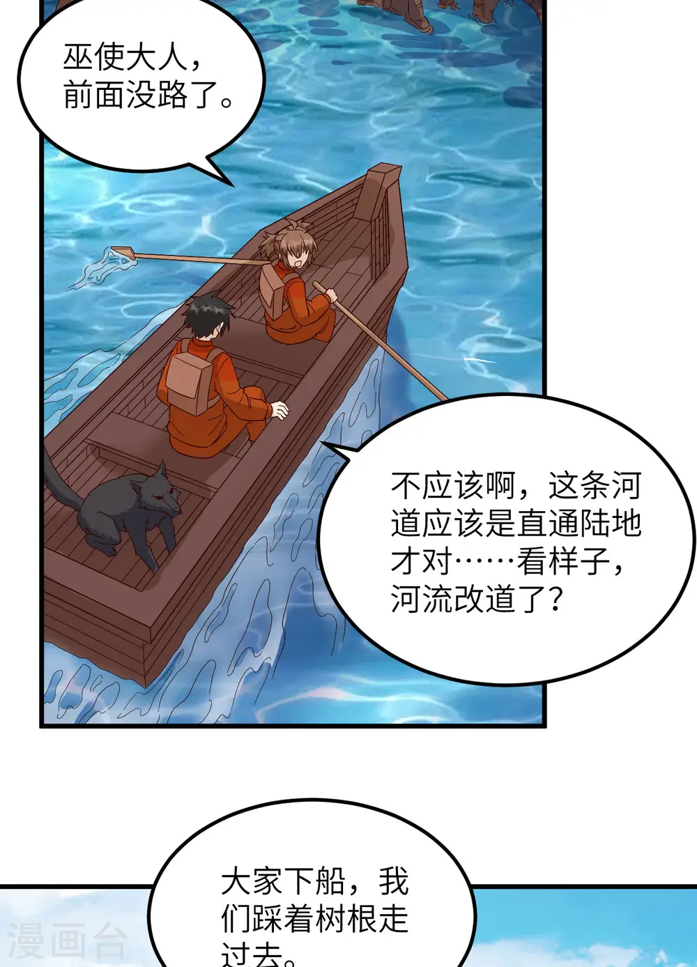 第152话 第40页
