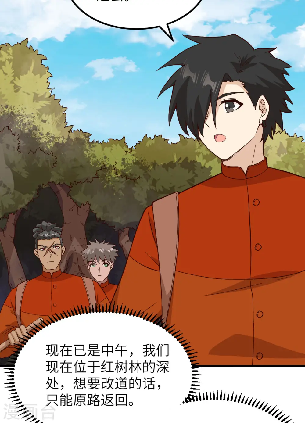 第152话 第41页