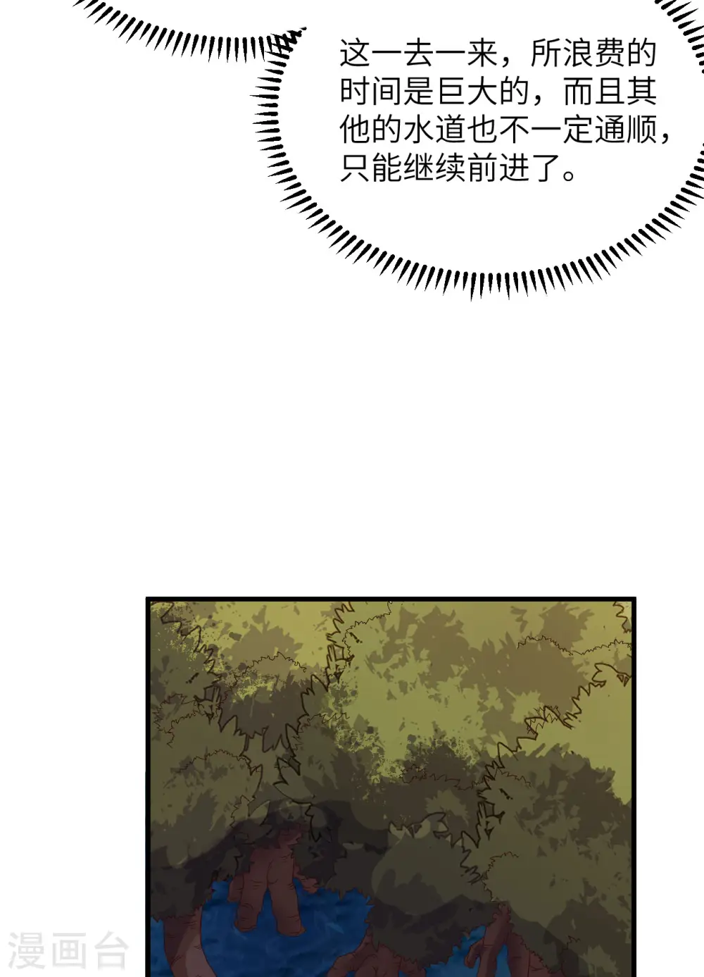 第152话 第42页