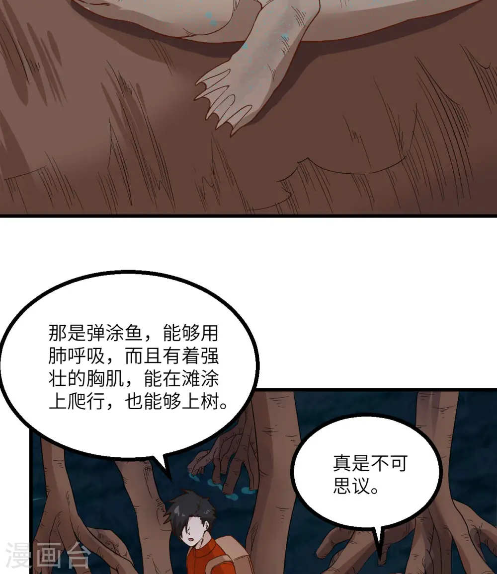 第152话 第48页