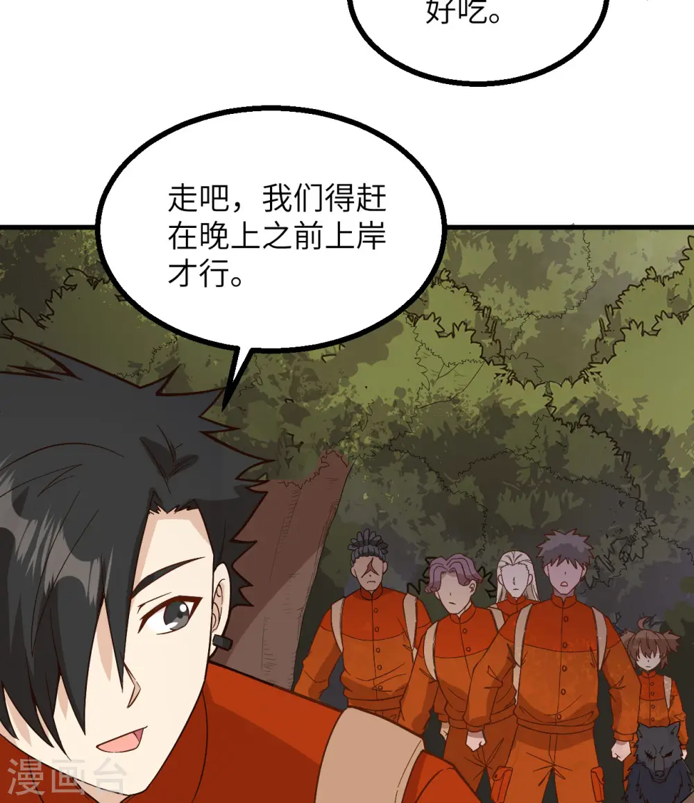 第152话 第52页