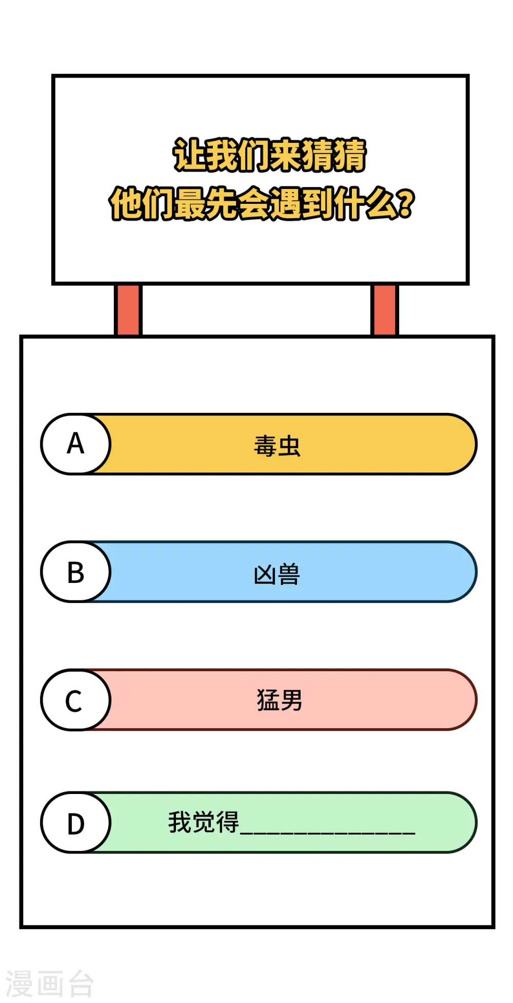 第152话 第54页