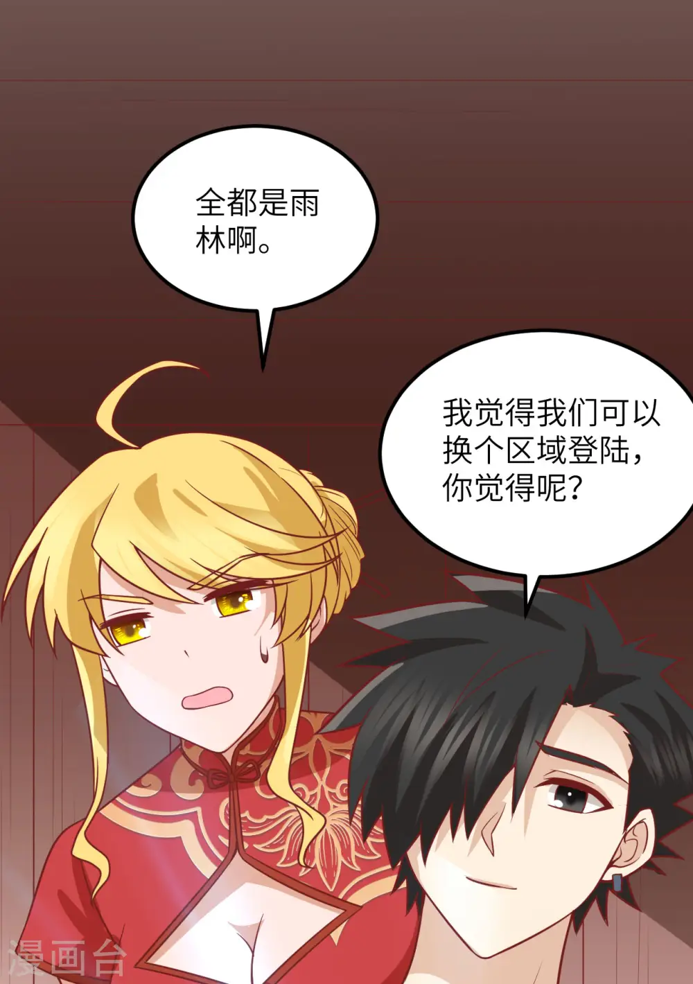 第151话 第2页