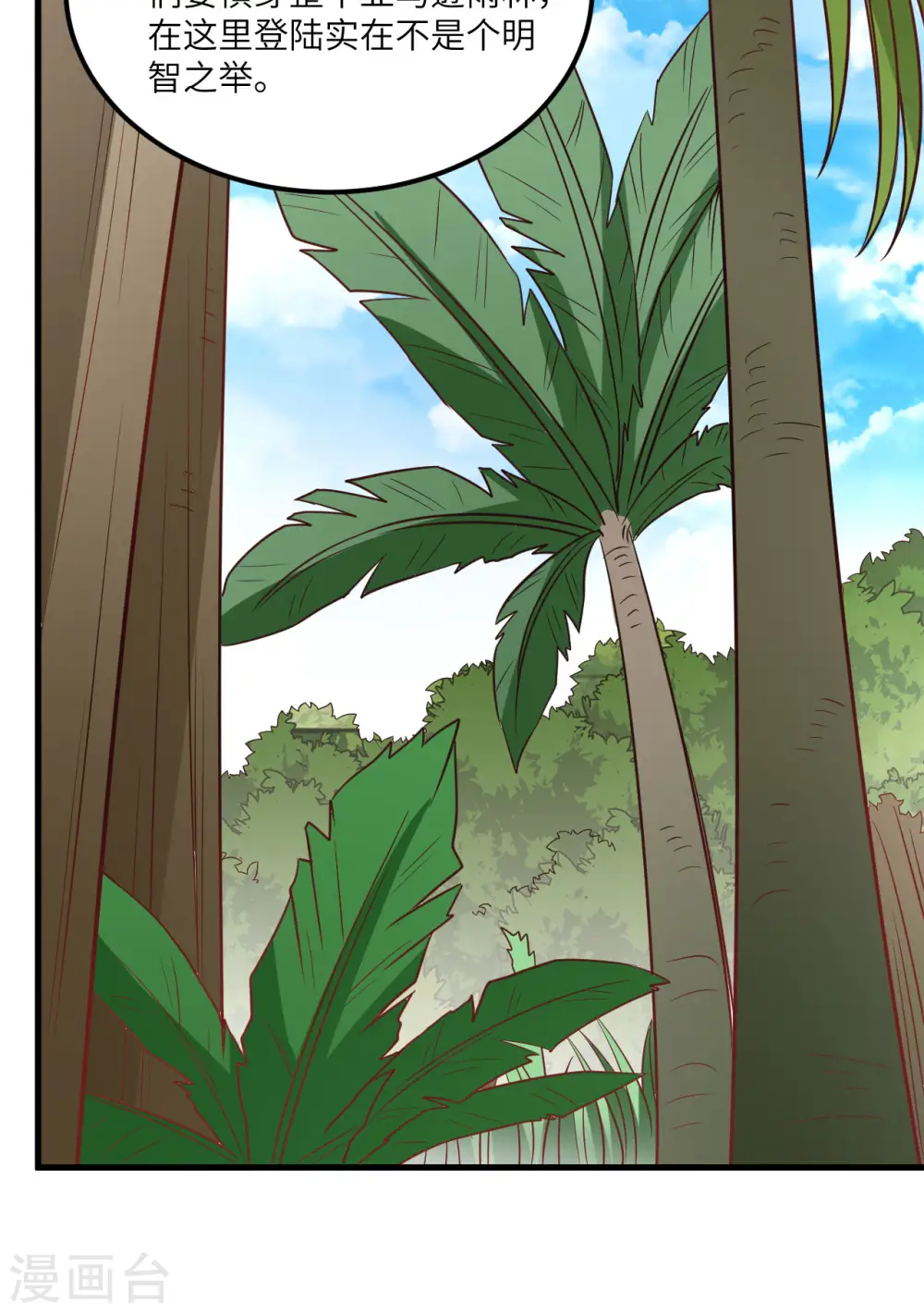第151话 第4页