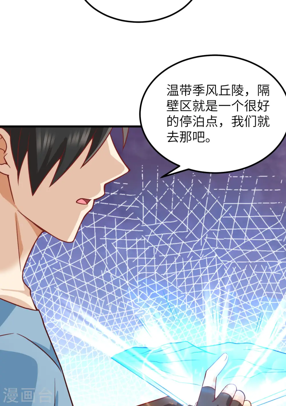第151话 第6页