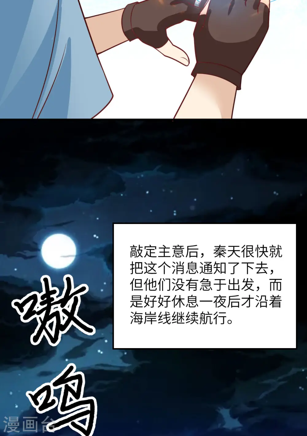 第151话 第7页