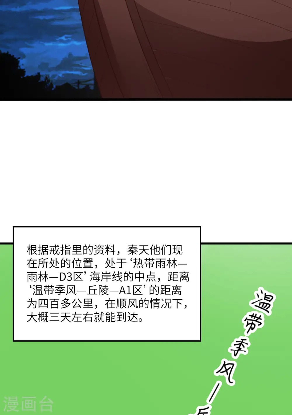 第151话 第9页