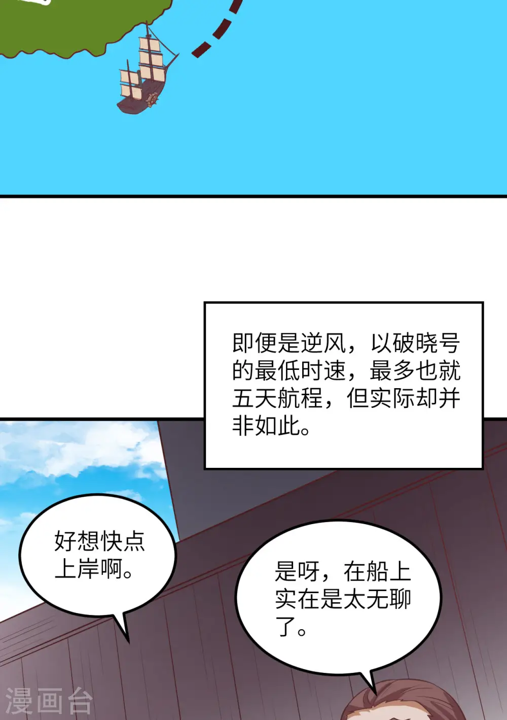 第151话 第11页