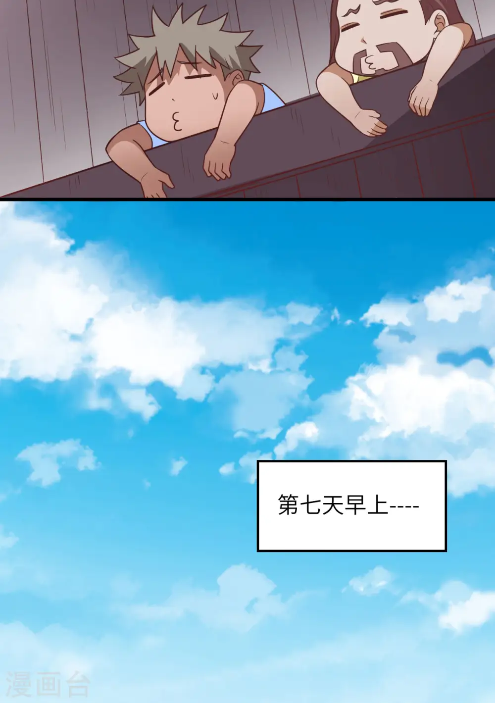 第151话 第12页