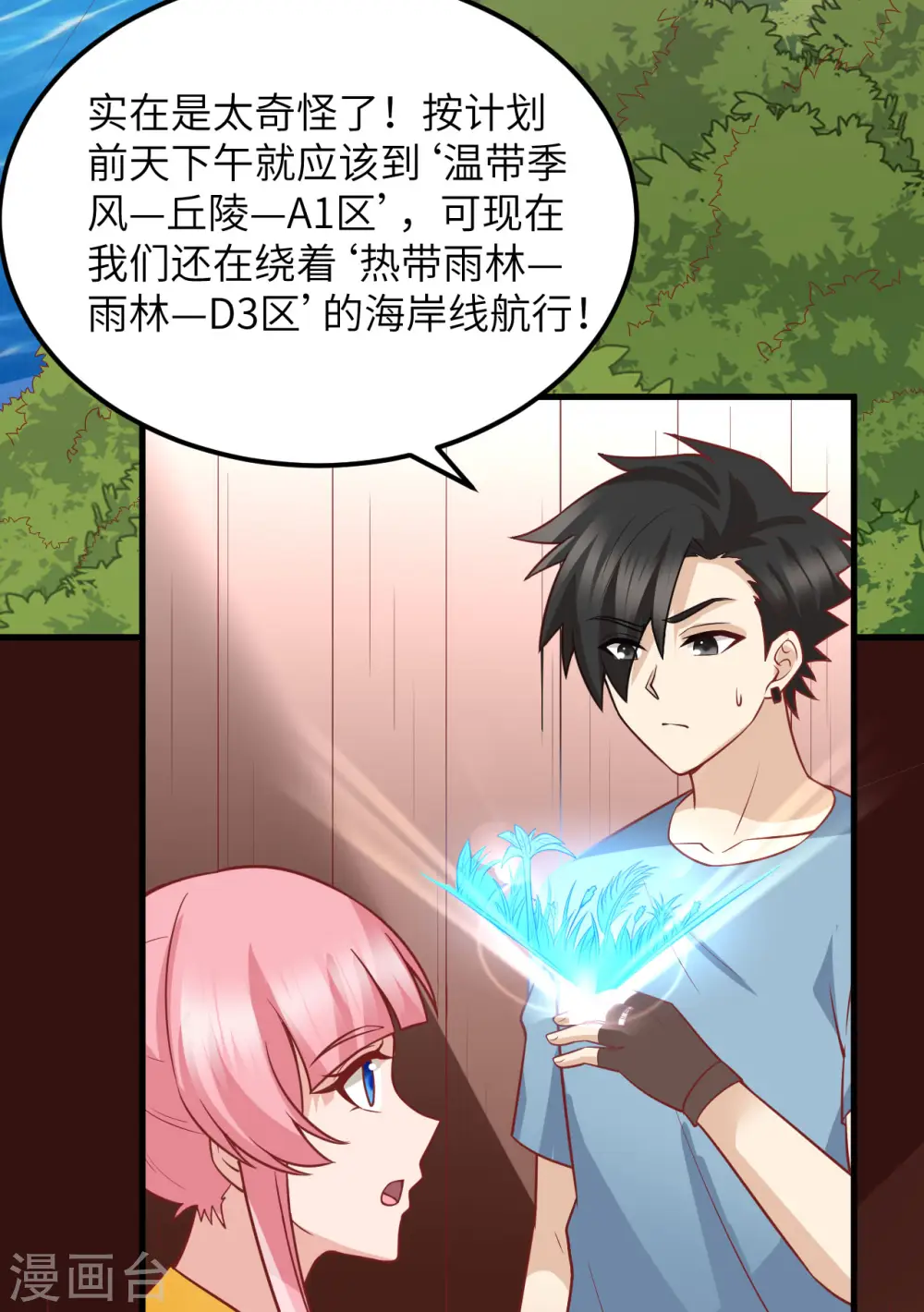第151话 第14页