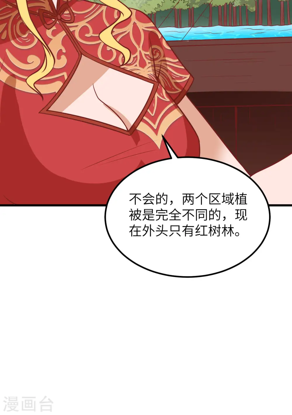 第151话 第16页