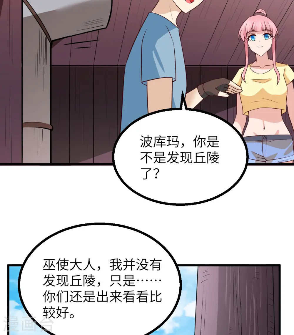 第151话 第18页
