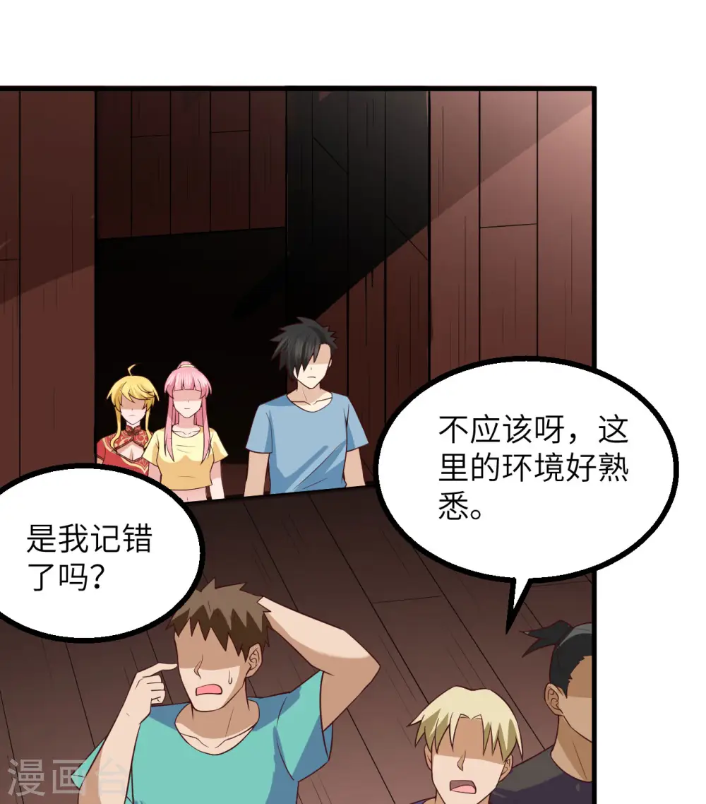 第151话 第20页