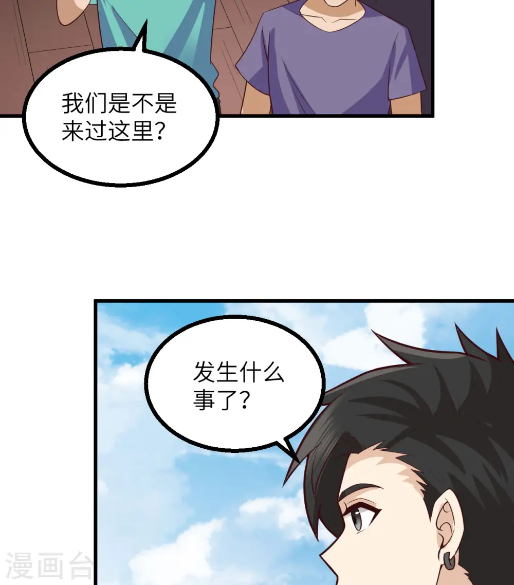 第151话 第21页