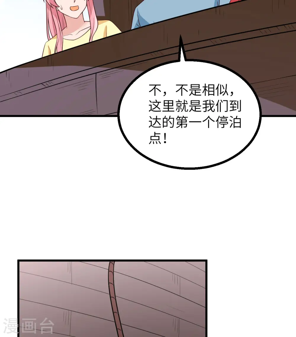 第151话 第26页
