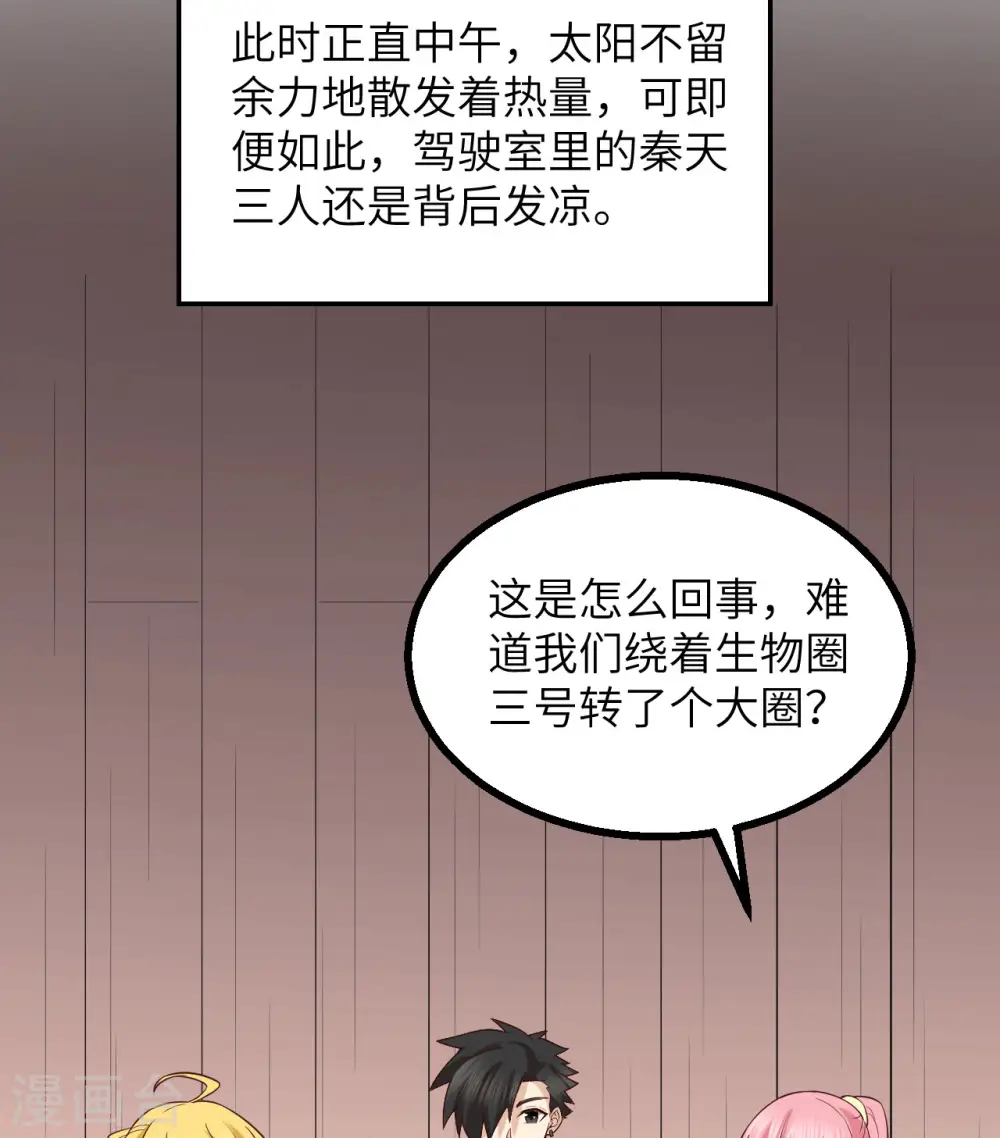 第151话 第28页