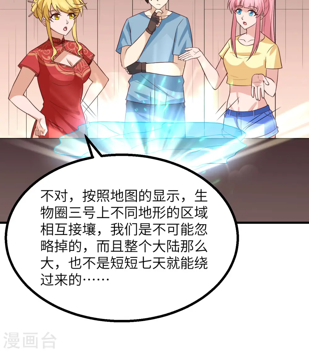 第151话 第29页