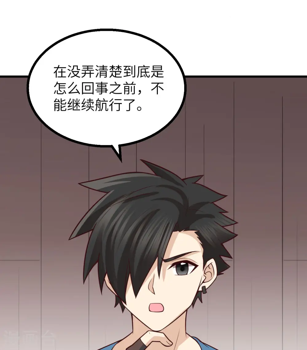第151话 第30页