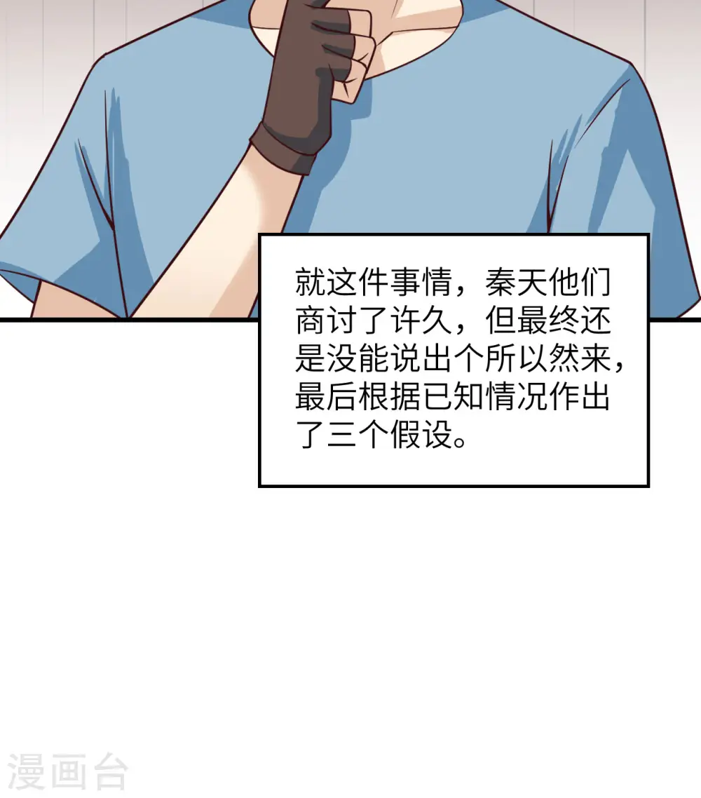 第151话 第31页
