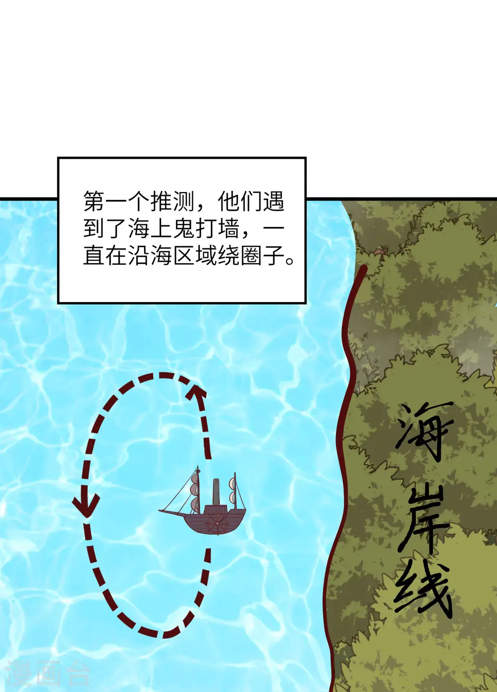 第151话 第32页