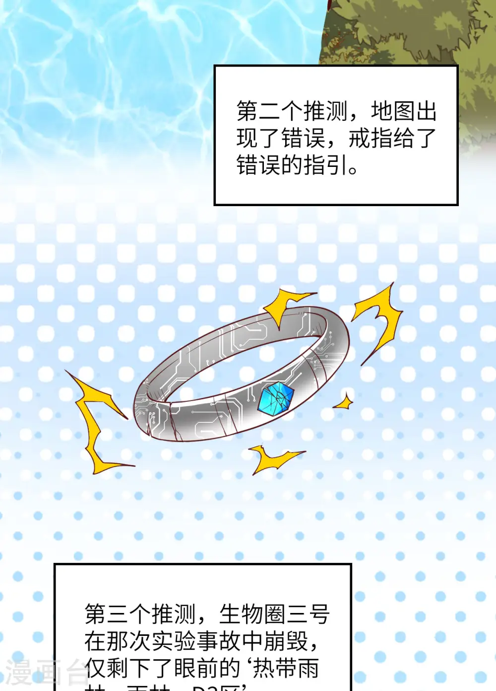 第151话 第33页
