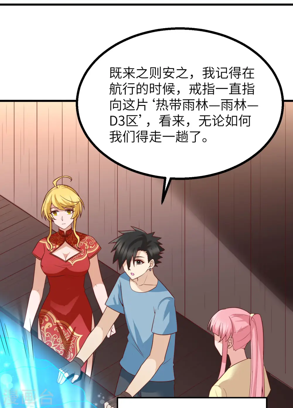 第151话 第35页