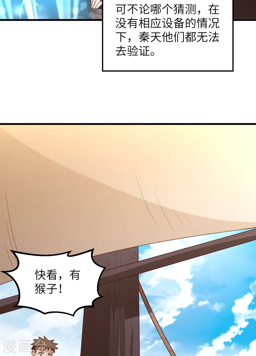 第151话 第36页