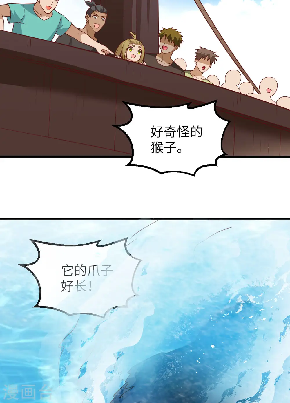 第151话 第37页