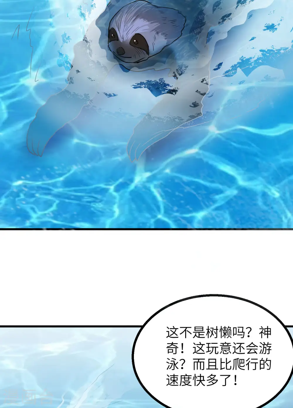 第151话 第38页