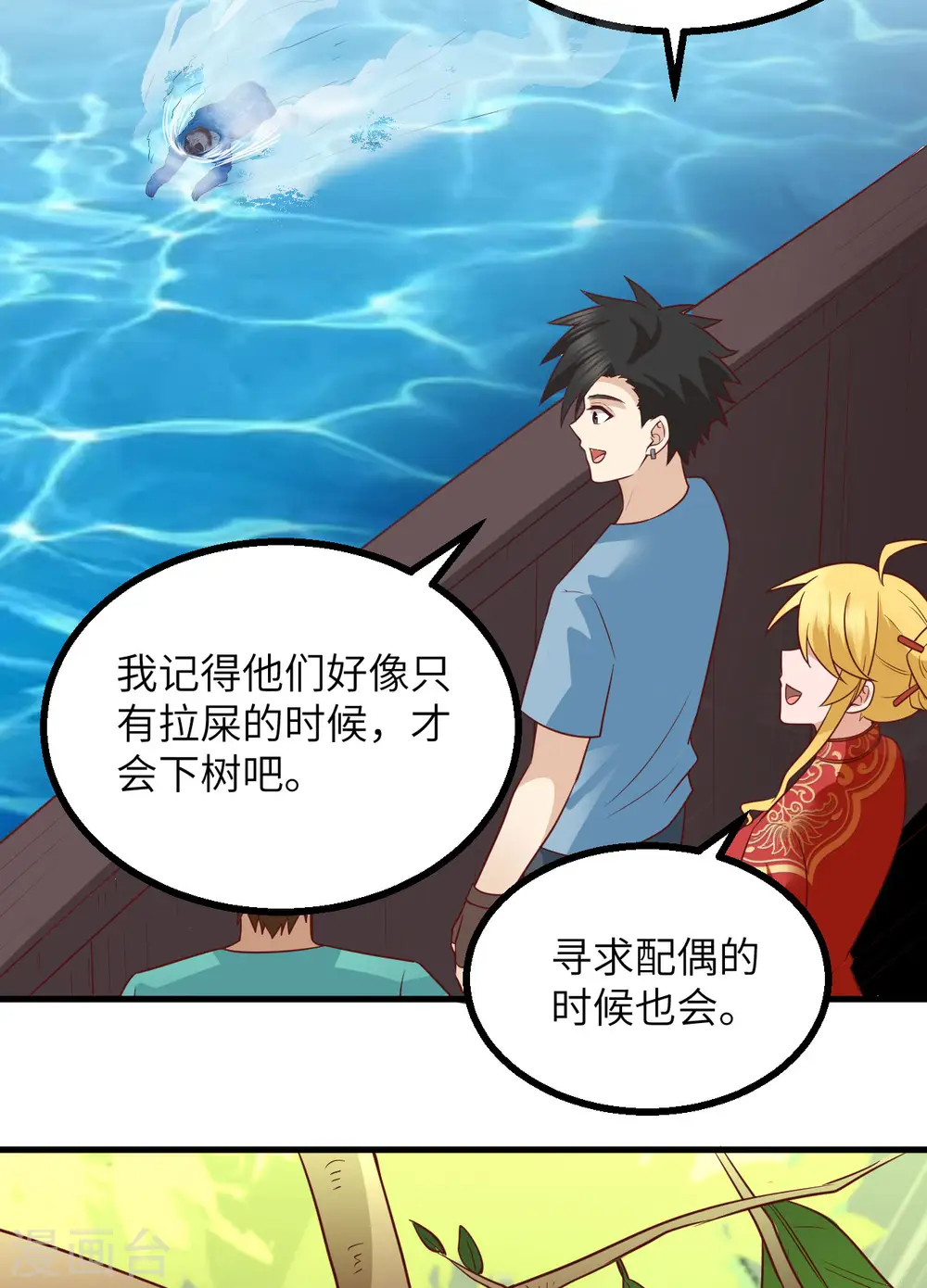 第151话 第39页