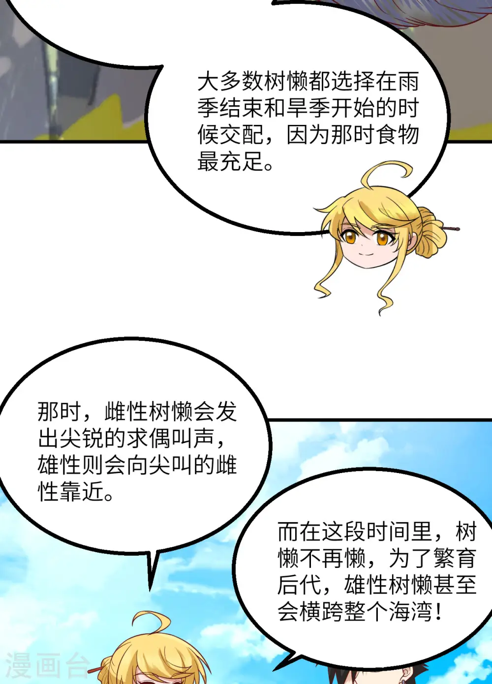 第151话 第41页