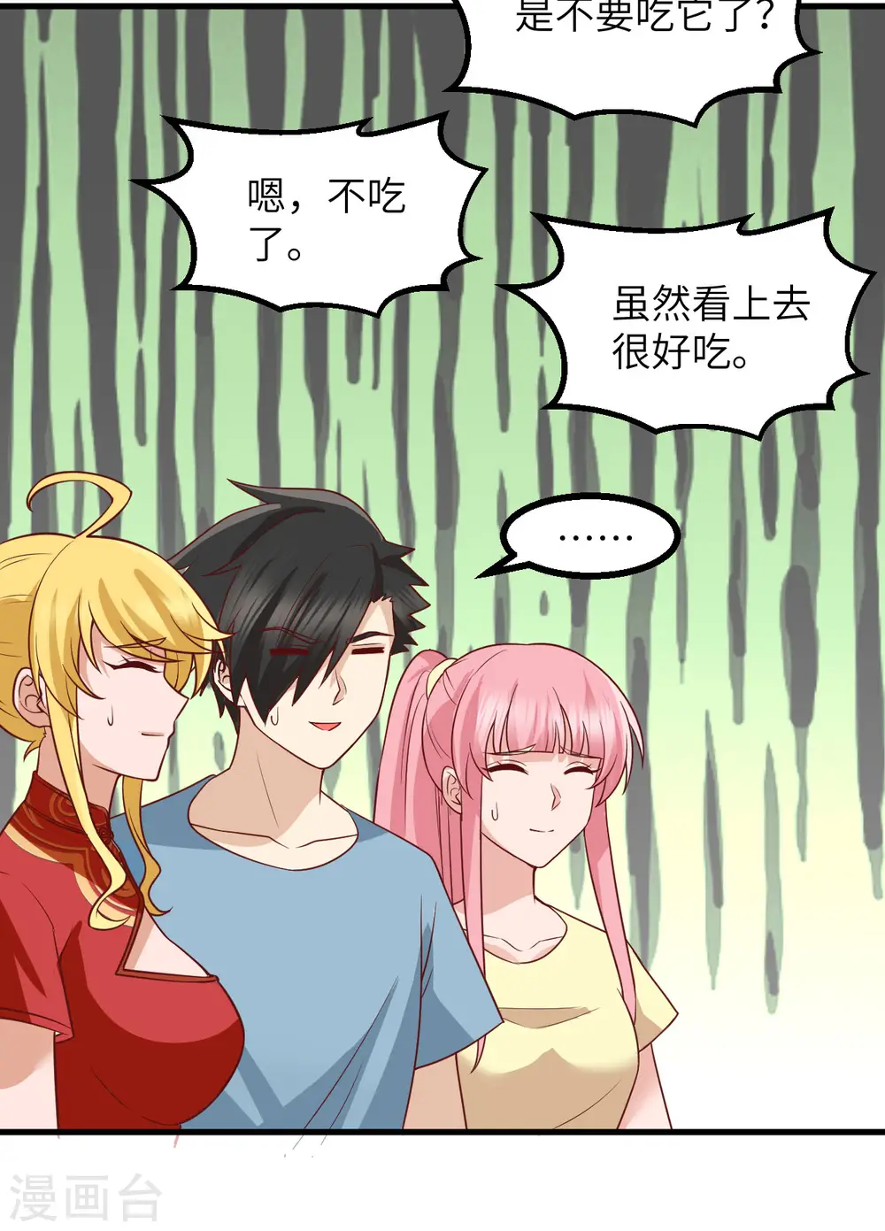 第151话 第43页
