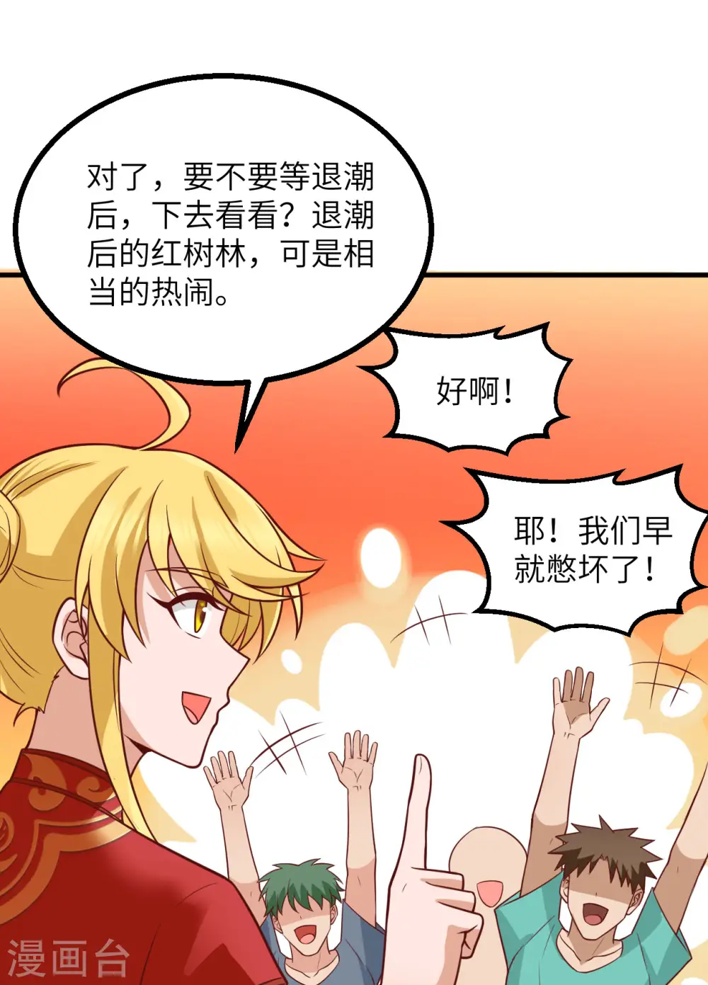 第151话 第44页